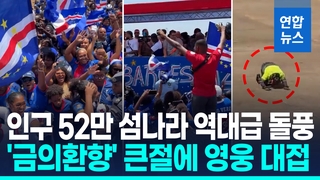 특검 "국정원 계엄 적극동조…안보위해세력 수백명 명단 준비"(종합)