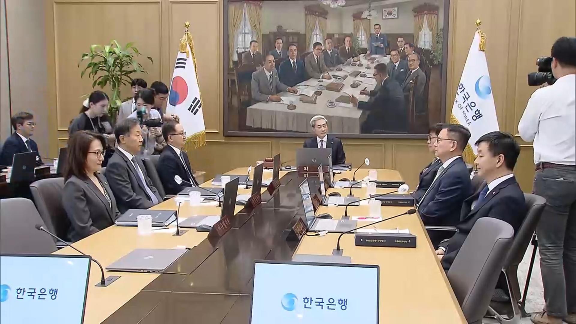 기준금리 0.25%p 인상…3년 6개월 만에 긴축
