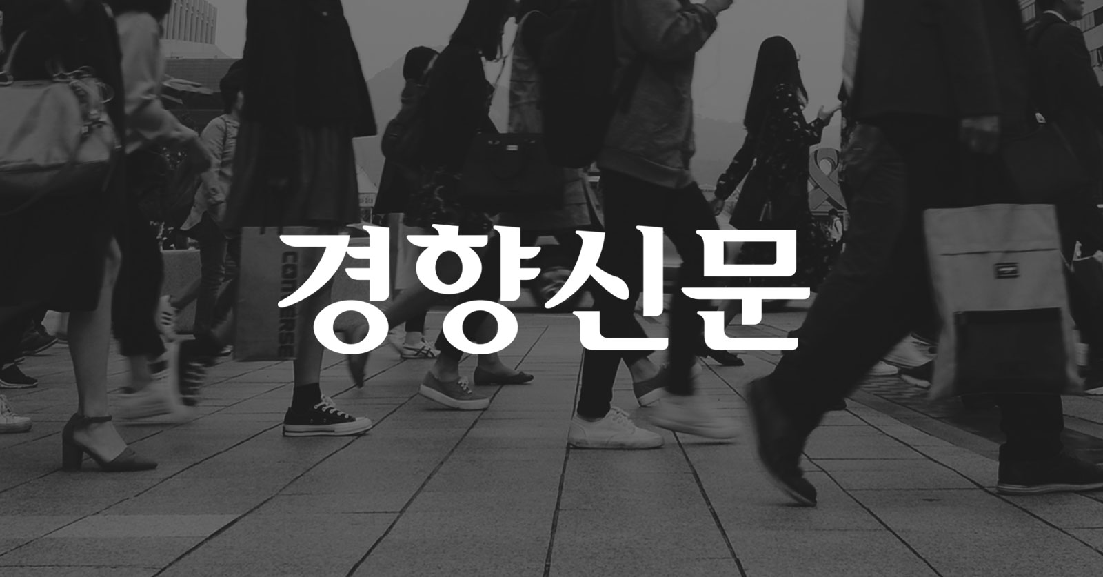 의료·교육 부문 ‘현물 복지’ 성과