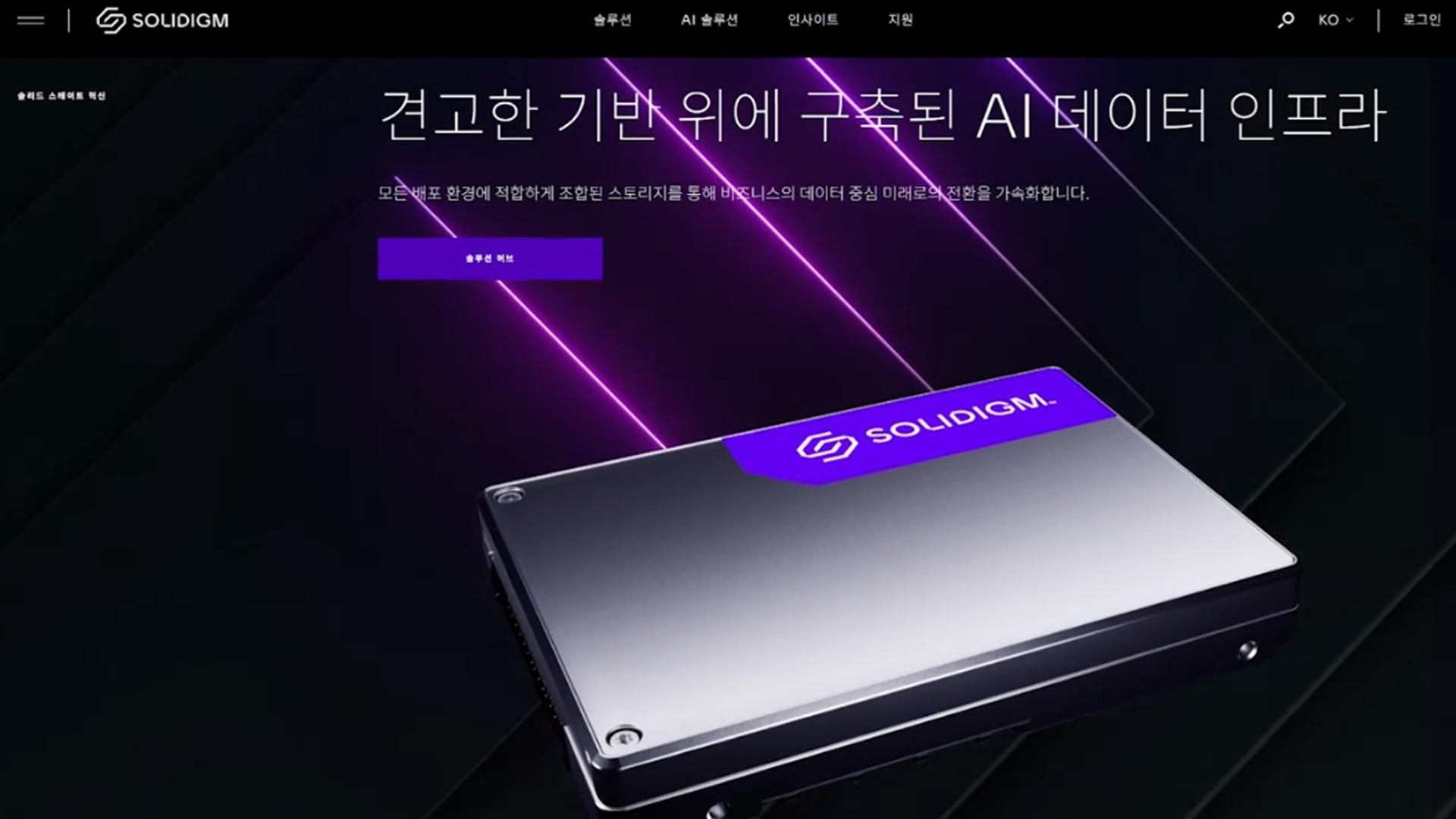 SK하이닉스 손자회사 솔리다임, 이르면 내년 美상장 검토